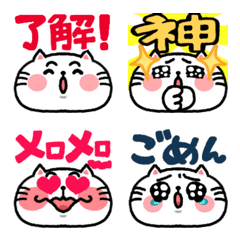 Mochi Neko Emoji [cat] Reaction OK