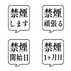 KINEN FUKIDASHI Emoji