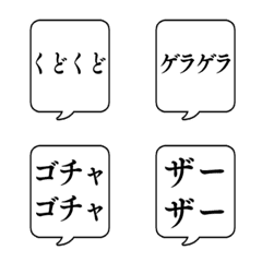 ONOMATOPOEIA FUKIDASHI Emoji2