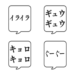 ONOMATOPOEIA FUKIDASHI Emoji