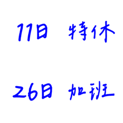 手寫版記帳&日記專用2(藍色)