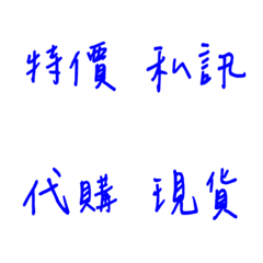 手寫版每天的銷售專用(藍色)