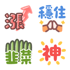 Useful Stock Trading Animated Emojis