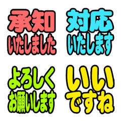 oshigoto reaction outline