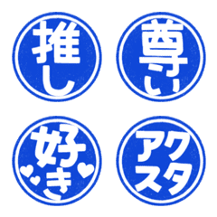 Fan Stamp Reaction Emojis 2 (Blue)