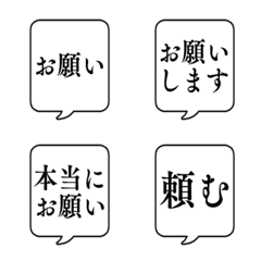 ONEDARI FUKIDASHI Emoji