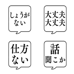 CHEER FUKIDASHI Emoji