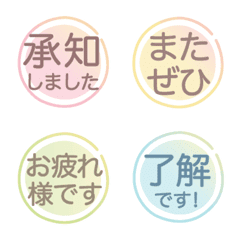 リアクションに!シンプル敬語絵文字✳︎春色