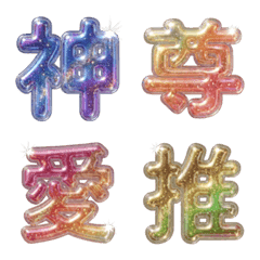 Puffy Sticker Style: Kanji & Symbols