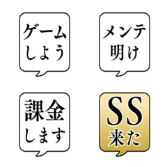 GAME FUKIDASHI Emoji