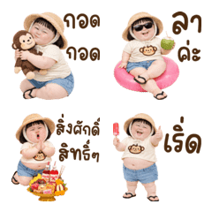 อิโมจิ เด็กอ้วนหนุบหนับ 101