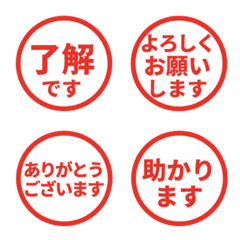 簡約日文敬語印章. 002