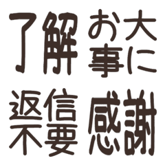 仕事返信テキスト敬語リアクション絵文字31
