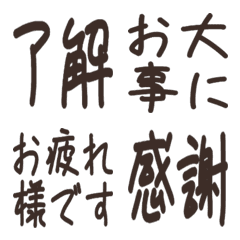 仕事返信テキスト敬語リアクション絵文字32