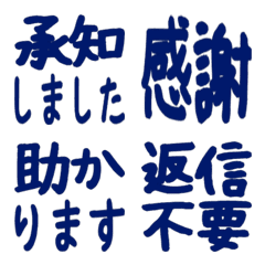 仕事返信テキスト敬語リアクション絵文字30