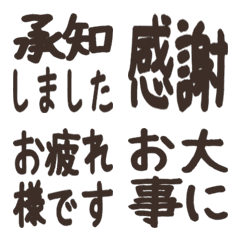 仕事返信テキスト敬語リアクション絵文字33