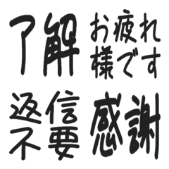 仕事返信テキスト敬語リアクション絵文字35