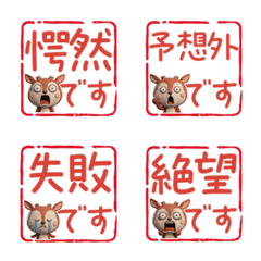 Animated Waving Impala  75