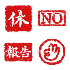 蓋個印章2⭐工作/生活日常-實用表情貼