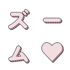 會動的！立體條紋字母 064