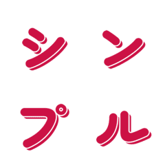 極簡設計風格實用文字 069