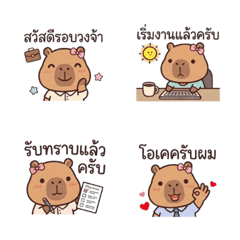 Office Capybara.