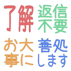 仕事返信テキスト敬語リアクション絵文字37