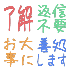 仕事返信テキスト敬語リアクション絵文字38
