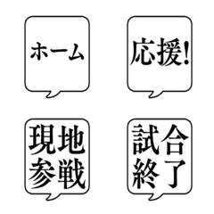 SOCCER FUKIDASHI Emoji