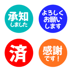 簡約日文敬語印章 826