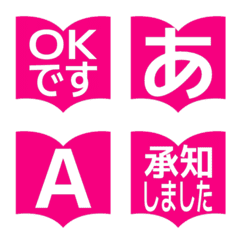 e-Emoji Deco Text(Kana/Alphanum) 1075