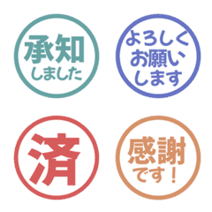 簡約日文敬語印章 781