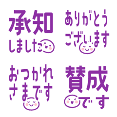 Small face simple and purple emoji2