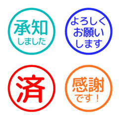 簡約日文敬語印章 771