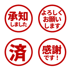 シンプル敬語はんこ 788