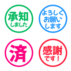 簡約日文敬語印章 777