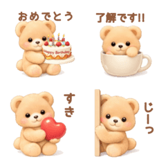 ふわふわくま　気持ちを伝える