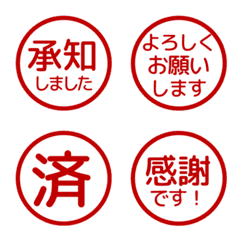 Simple Keigo Hanko 787