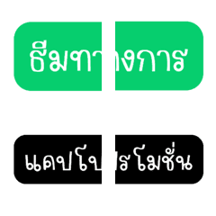 คำขายของแม่ค้าออนไลน์