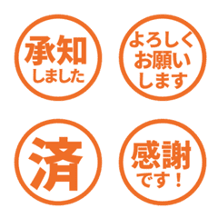 シンプル敬語はんこ 794