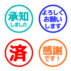 簡約日文敬語印章 803