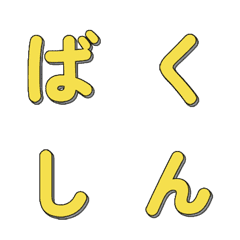 衝刺登場！POP藝術動態文字 075