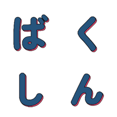 衝刺登場！POP藝術動態文字 064