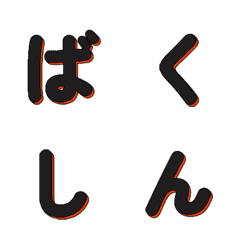 衝刺登場！POP藝術動態文字 073