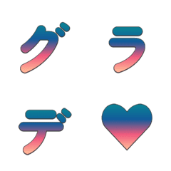 復古漸層 字母表情貼 070