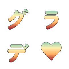 復古漸層 字母表情貼 073