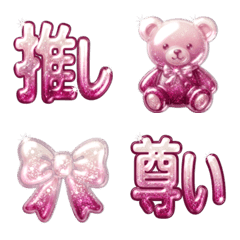 Sparkly Pink Oshikatsu Emojis