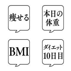 DIET FUKIDASHI Emoji