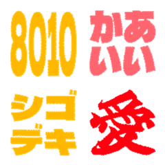 T-8010 Emoji for Everyone!