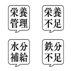 KENKO KANRI FUKIDASHI Emoji